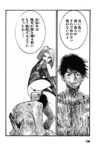 Yapoo the human cattle vol.07