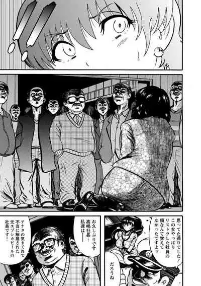 [Makigai Ikko] Mujihi! Zettai Tanetsuke Shanikusai [Digital]