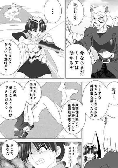 [e] Majo no Fukushuu Vol.14 [Japenese ver.]