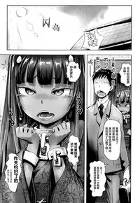 [yam] Oni no Sumu Ie (Towako Go) [Chinese] [萝莉援助汉化组]