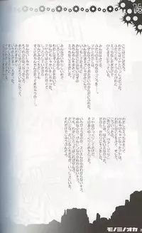 (SC16) [HarthNir (Misakura Nankotsu)] Monominooka (Wild Arms 3)