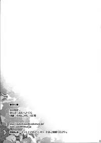 [Otabe Dynamites (Otabe Sakura)] Shoujo Henka (Nurarihyon no Mago)