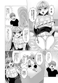 [Anthology] Gekkan Web Otoko no Ko-llection! S Vol. 29 [Digital]
