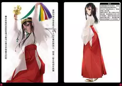 Shoujo-tachi wa Shibarareru. 2