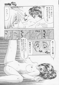 [Ikoma Ippei] Idol Toy Yuki