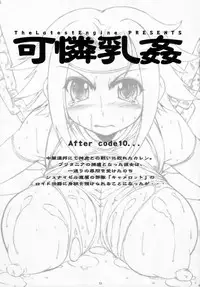 (C74) [The Latest Engine (Fujiyama Takashi)] Karen Chichi Kan (Code Geass)