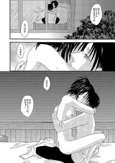 Yuki no Furu Machi o