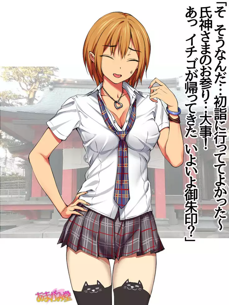 Nanase-chan NTR! Jitensha Diet Hen Ch. 41.3-47.1