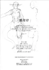 (C84) [Konohanaya (gozz)] sign 3.0