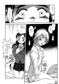 (C67) [Studio Katsudon (Manabe Jouji)] Purikyu~ (Futari wa Precure)