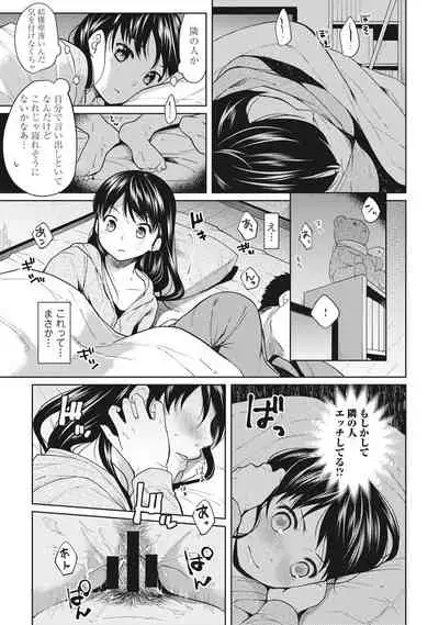 [Fumitsuki Sou] 1LDK+JK Ikinari Doukyo? Micchaku!? Hatsu Ecchi!!? Ch. 1-20