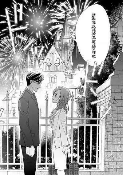 demo shachō wa bura o shite iru. | 但社长他穿bra欸。 1-2