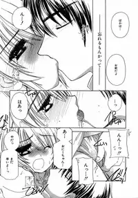 [Kosuge Yuutarou] Chijou no Tenshi