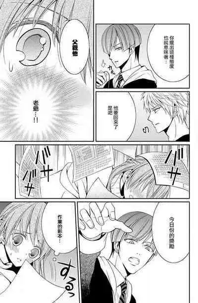 W ōji no zetchō ♡ kaikan retsusun