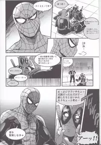 (TEAM UP 9) [Boyari. (To)] THREE DAYS 1 (Spider-man, Deadpool)