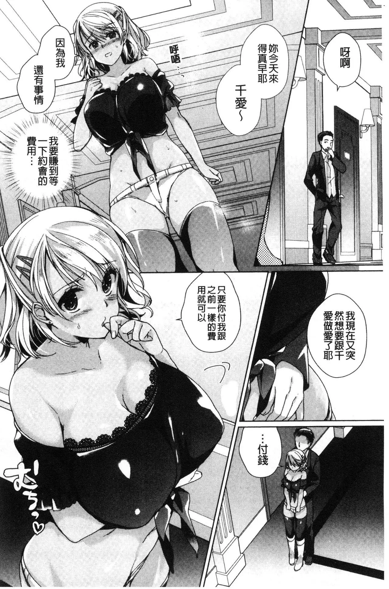 Alternative Friends ~ InTeribitchi no o ma ◯ ko zanmaina seishun ~