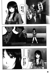 [Nekomaru, Gozen Reiji] Chirasareta Junketsu -Joshikousei Inmu no Houkago [Chinese]