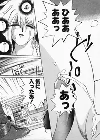 [Namezou] Doboku no Kami Rou no Maki