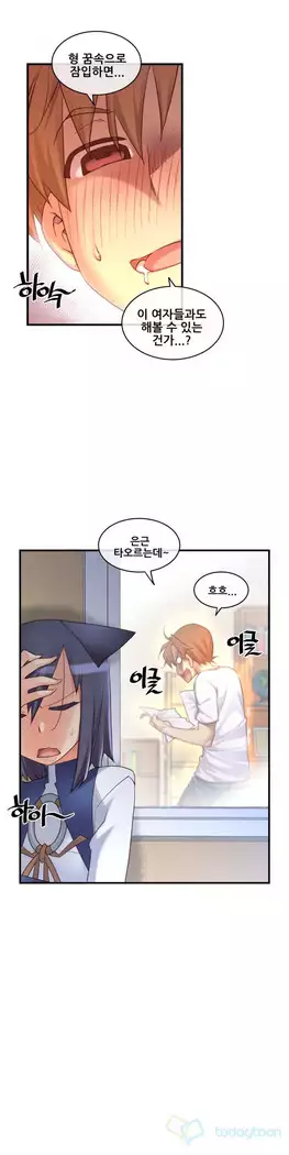 Master in My Dreams Ch.90-131