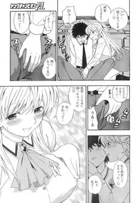 Young Champion Retsu Vol.12 (2008-05-25 Zoukangou)