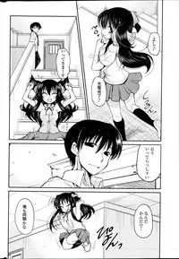 [Sawano Akira] Yuuhi no Himitsu Ch. 1-7