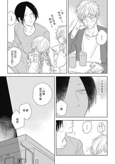 Mihanada Pectolite | 水色海纹石 Ch. 5