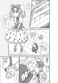 [FAKE庵] ろりたん 蝶々探偵事務所 ターニャ・バラノフスキー・楠