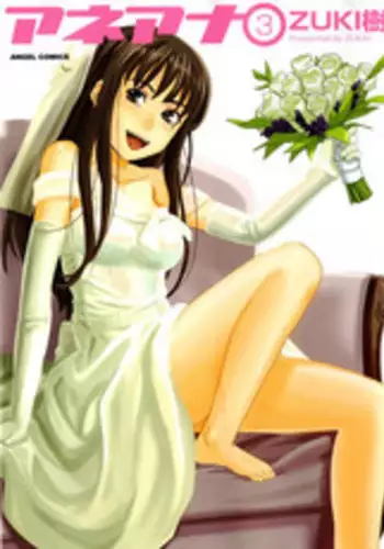 [ZUKIKI] Ane Ana 3