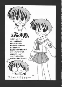 (C60) [shichi matsu tei (matsu niwa)] STAYING POWER (Leaf)