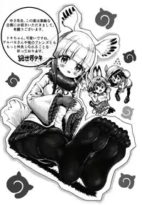 (C93) [R-Deco (Yusa)] Animal Erographic ~Ookina Kemono~ (Kemono Friends)