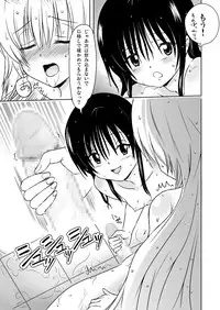 [Hakuchi Shobou] Mi-Yami (To Love-Ru)
