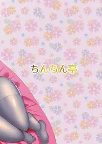 [Chinchintei (Chin)] Gussuri Alice ni Tappuri Tanetsuke (Touhou Project) [Digital]