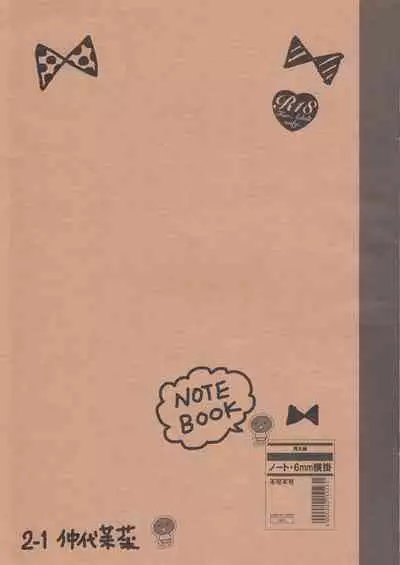 NOTE BOOK 2-1 Nakadai Mana