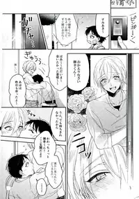 (CCOsaka109) [Osushidaisuki (Ele)] Kimi Shika Mienai (ALL OUT!!)