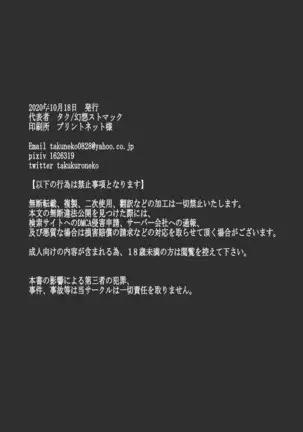 Anata no Karada, Kyushu Shimasu