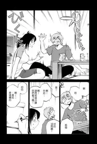 [TsuyaTsuya] Rakujitsu no Panthos 2 [Chinese] [无毒汉化组]