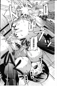 [Naitou Gura] Junjou Chijo Bitch [Chinese]