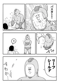 (C79) [Jigoku no Misawa (Jigoku no Misawa, Iwata Kazuya)] Rockman no Erohon (Megaman)