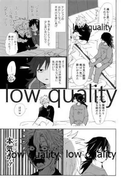 [M米穀店 (ミネコ)] 酔狂ハメハメもだもだ地獄 (鬼滅の刃) [2021年3月14日]