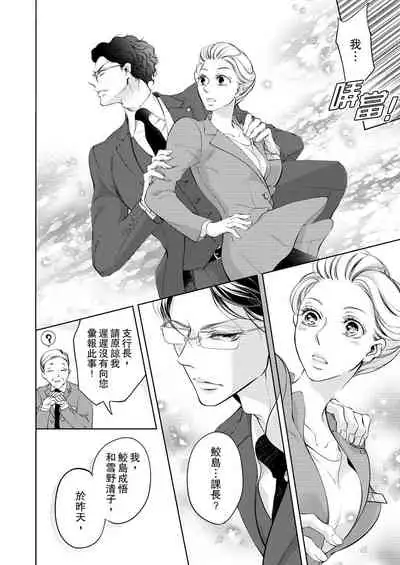 将妳的一切全部拥入怀中~交往0日、立刻结婚！？~ 01-02 Chinese [拾荒者汉化组]