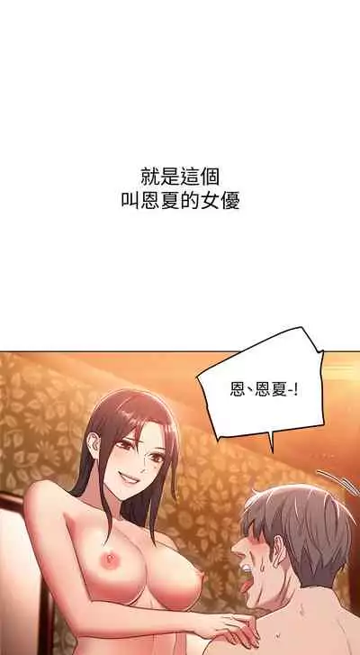 [Red-A&頸枕]继母的朋友们 EP.1(正體中文)高畫質版本