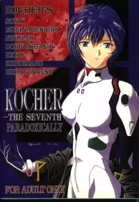[Kocher (Various)] Kocher the seventh Paradoxically (Neon Genesis Evangelion)