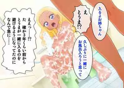 Star Twinkle Saimin Ryoujoku CG Shuu | Star Twinkle Hypnosis Rape CG Collection