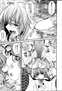 [Miyashiro Sousuke] Yume Miru Kusuri Ch. 1-5