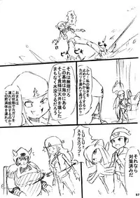 ポケスペカガリ肥満化漫画
