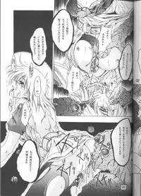 [FAKESTAR (Miharu)] CHAOS STEP 1+2 (Hellsing)