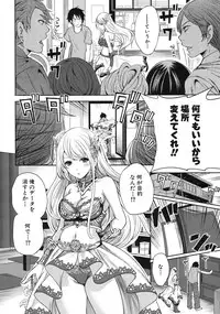 [Miyahara Ayumu] Kaishin no Ereanora Ch.1-3
