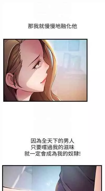 弱点 1-62 中文翻译（更新中）