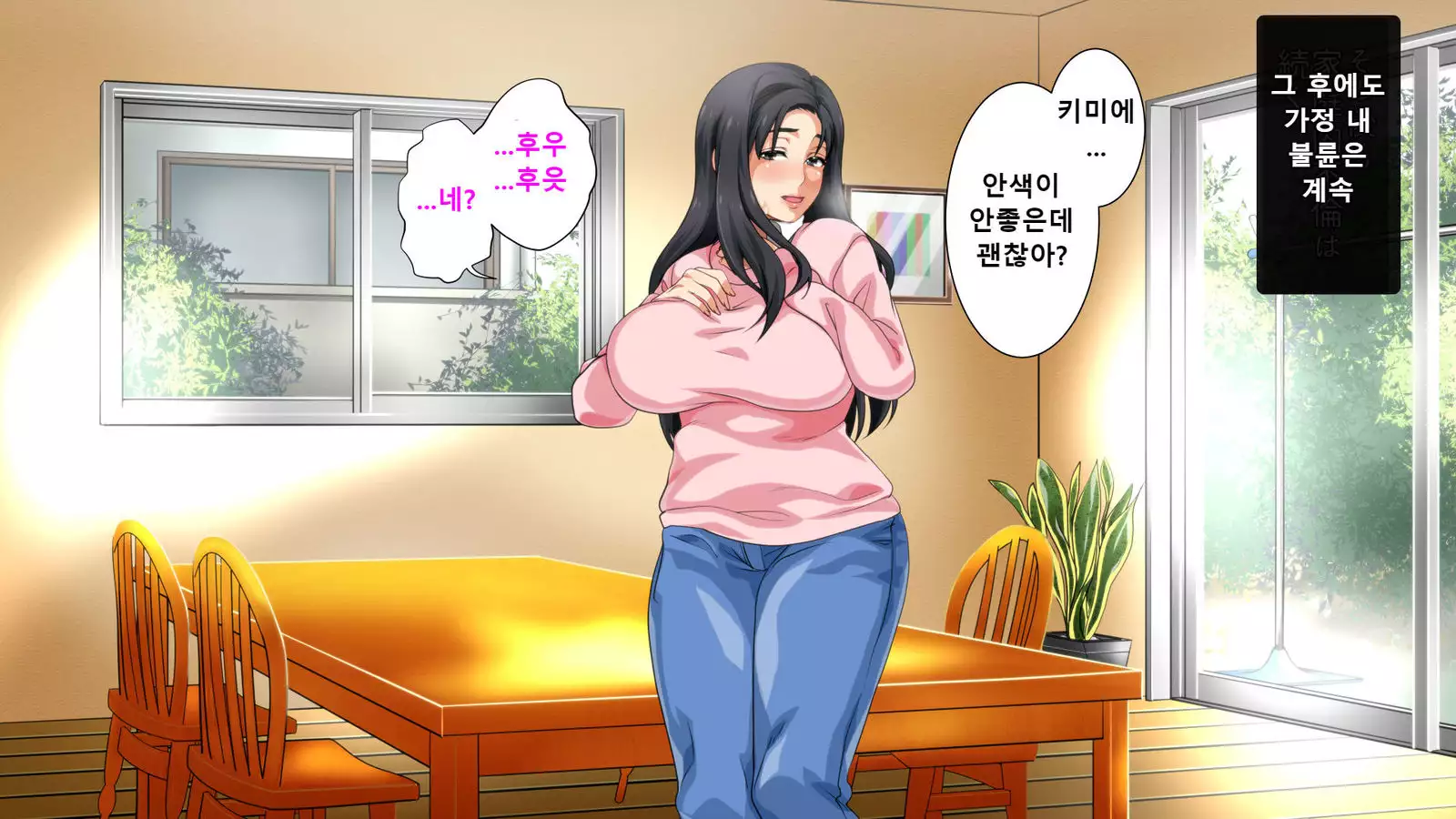 Hahaoya ni Yoru Fudeoroshi ga Gimuka Sareta Sekai Part 3