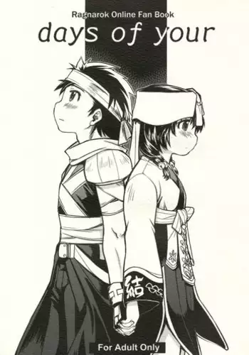 (RAG-FES29) [Xration (mil)] days of your (Ragnarok Online)